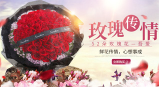 广东佛山市南海区桂城街道夏南二社区鲜花速递
